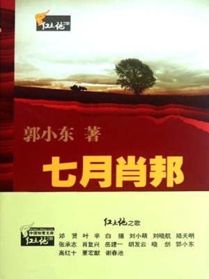 七月肖邦