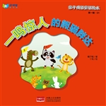 亲子成语童话绘本——