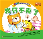 我牙不疼了