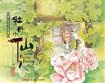 牡丹小仙人