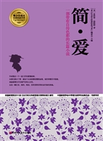 简·爱
