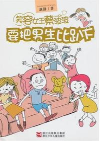 要把男生比趴下