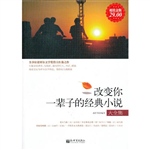 超值金版-改变你一辈