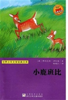 小鹿班比