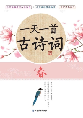 一天一首古诗词——夏