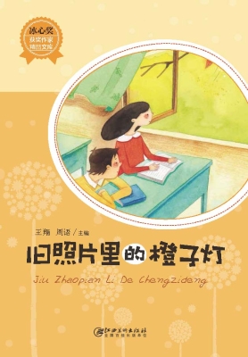 旧照片里的橙子灯