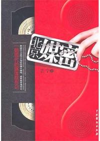 北京媒密