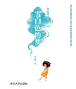 月光号列车——雪白色