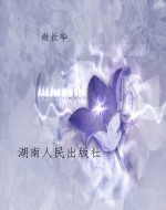 猎神·虎王