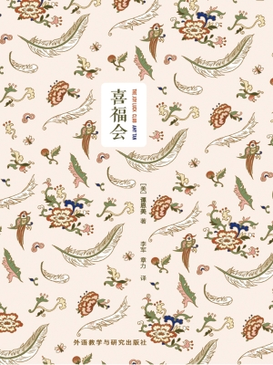 喜福会