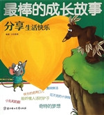 分享生活快乐