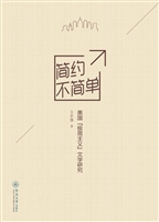 简约不简单：美国“极简