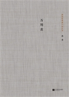 万用表