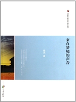 浙东作家文丛第九辑·
