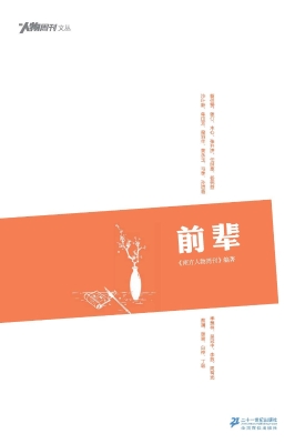 前辈