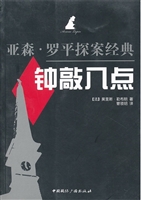 钟敲八点