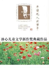 开满花儿的海子