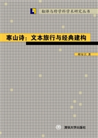 寒山诗
