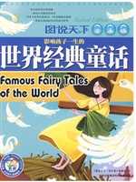 影响孩子一生的世界经