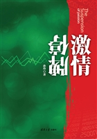 激情停牌