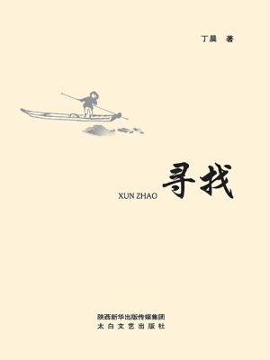 寻找