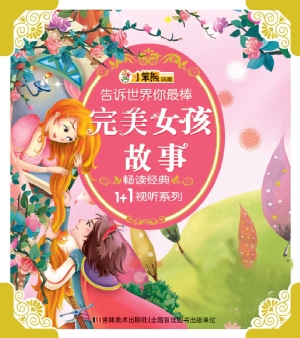 告诉世界你最棒——完