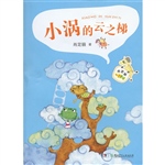 小涡的云之梯