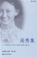 闺秀集——二十世纪四