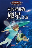 校园神秘档案——末陀
