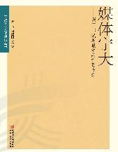媒体宁大———2011：记