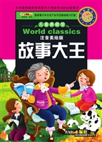 故事大王