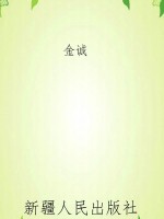 哲理美文·人生真谛