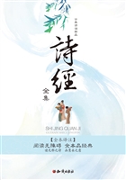 诗经全集