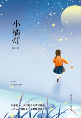 小橘灯
