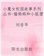 小魔女校园故事系列丛