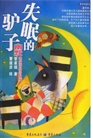 失眠的驴子——幽默的