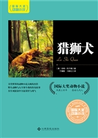 猎狮犬
