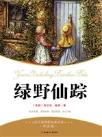 绿野仙踪（青少版）