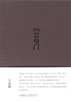 批评的窄门