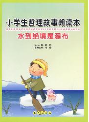 水到绝境是瀑布