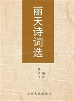 丽天诗词选