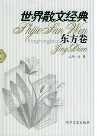 东方卷1