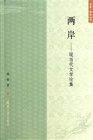 两岸