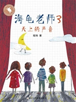 海龟老师 3——天上的