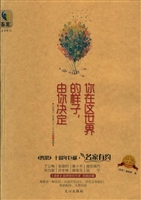 你在这世界的样子，由你