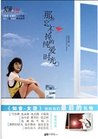 知音女孩八年精选-那