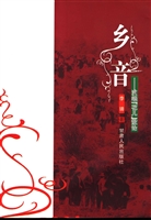 乡音——洮岷“花儿”