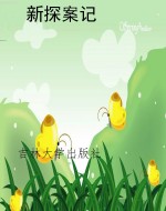 语文新课标课外读物：二