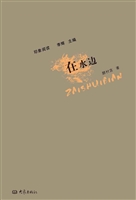 在水边