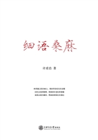 细语桑麻
